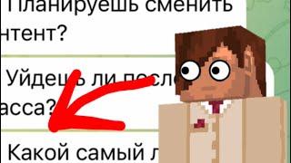 ОТВЕТЫ НА ВОПРОСЫ 2! | Шершень Юджин