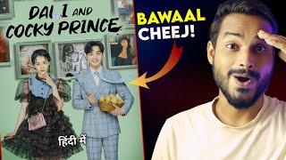 Dali And Cocky Prince Review : entertaining ️|| Dali And Cocky Prince Kdrama || New Kdrama In Hindi