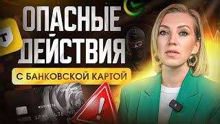 Переводы с карты на карту | Как пользоваться картой, чтобы её не заблокировали?