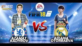 АЙДАНА ОТОРБАЕВА ИГРАЕТ  В  FIFA 18!!! КТО ЖЕ ВЫИГРАЕТ!!!