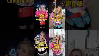 Which one u like? #apt #brunomars #zinablahusova #viral #cover #zina #rose #japanese #日文版 #česky #中文