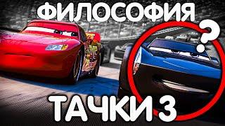 ФИЛОСОФИЯ "ТАЧКИ 3"