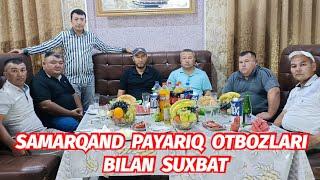 SAMARQAND PAYARIQ OTBOZLARI BILAN SUHBAT JAHONGIR_TV