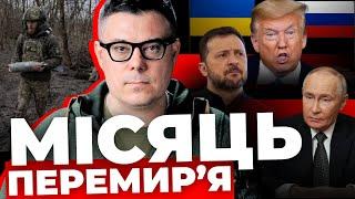 Стратегія Трампа: козирі та важелі| Перемовини: українська ціна миру| Очікування Путіна | БЕРЕЗОВЕЦЬ