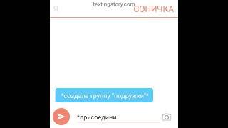 самая обычная переписка