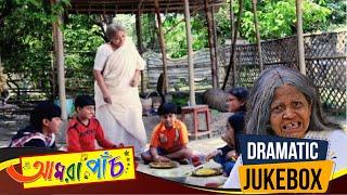 Amra Panch | আমরা পাঁচ | Dramatic Jukebox 2 | Rajatava Dutta, Joyjit Banerjee, Bodhisapta M