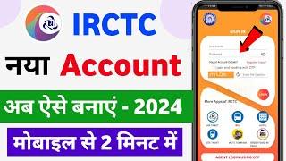 IRCTC account kaise banaye | how to create irctc account | irctc user id kaise banaye | IRCTC