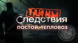 Около 13 тонн топлива похищено в Беларуси. Как удалось словить налетчиков на поезда? Тайны следствия