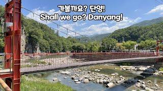 ‍‍Recommended family travel course in Danyangㅣ3-generation family trip Danyang 3 days