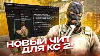 ESP.dll #csgo #читы #ксго