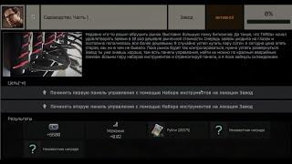 как выполнить Садоводство часть 1  #memchis #eft #тарков