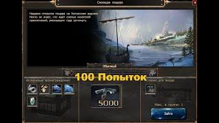 Drakensang online | Сияющая пещера 100 попыток выбить драгоценный самоцвет.