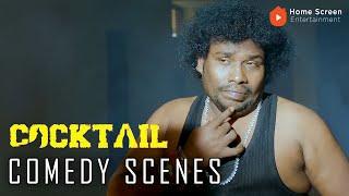 Cocktail Comedy Scenes | Idol Threats and Deadly Laughs ! | Yogi Babu | Pugazh | KPY Bala