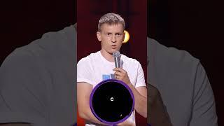 Легендарное Выступление Щербакова #стендап #щербаков #алексейщербаков