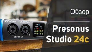 Presonus Studio 24C - Подробный обзор и тест звука. Sound Check