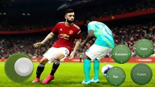 КАК ДЕЛАТЬ ФИНТЫ В PES 22 MOBILE! (eFootball)