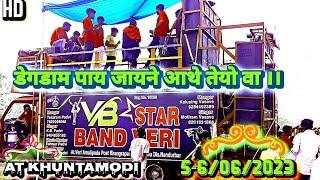 डेगडाम पाय जायने आथे तेयो वा ।। VB STAR  BAND.VERI ‍️ 5-6/06/2024  AT KHUNTAMODI. BILPADA ‍️