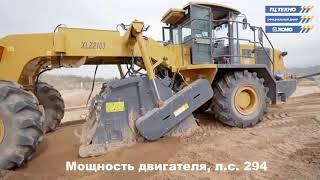 Стабилизатор грунта (ресайклер) XCMG XLZ2103