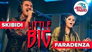 SKIBIDI и FARADENZA. Группа Little Big в студии Авторадио