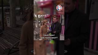 Севастопольцев тестируют на знания русского языка #русскийязык #опрос #севастополь