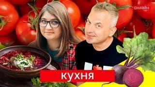 Варимо борщ та їмо сало | КУХНЯ на skrypin.ua