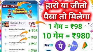 Free Game Khel Kar Paise Kaise Kamaye | Paisa Kamane Wala Game | How To Earn Money By Playing Games