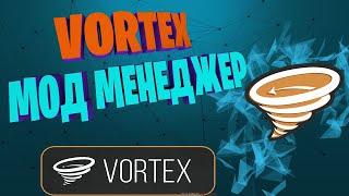 Vortex.Как установить моды. SKSE для Skyrim.