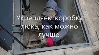 Монтаж своими руками.  Люк невидимка "Броневик".