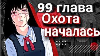 Демон войны ищет Денджи! Человек-бензопила 99 глава Обзор!