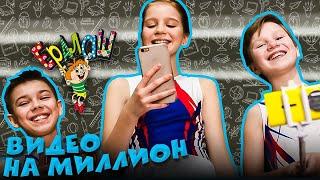 Ералаш Видео на миллион (Выпуск №335)