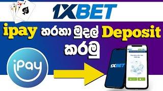 How To Deposit 1xbet to ipay Sinhala | 1xbet Deposit Ipay | 1xbet deposit | ipay | 1xbet sinhala