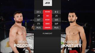 ACA 118: Михаил Погодин vs. Мансур Хатуев | Mikhail Pogodin vs. Mansur Khatuev