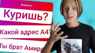 КУРЮ? КАКОЙ АДРЕС АНГАРА А4? ВОПРОС-ОТВЕТ