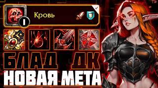 🩸Может ли Блад ДК Побеждать Дуэли БЕЗ Топового Гира? | ПвП WoW 3.3.5 #sirus #wow #jekoma