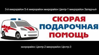 Доставка цветов в Клину - Заказ букетов от компании Скорая подарочная помощь
