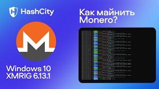 Майнинг Monero на ноутбуке с XMRIG на GPU видеокарте - настройка и доходность майнинга монеро XMR