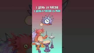 Как Вывести Эпического Ракотакта в My Singing Monsters | Мои Поющие Монстры