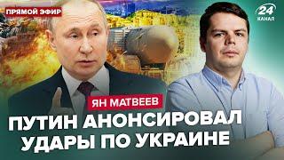 Путін вийшов із ТЕРМІНОВОЮ заявою! Диктатор ПОГРОЖУЄ ядеркою і УДАРОМ помсти за ATACMS?