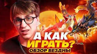 Натлановский кошмар | Глин проходит бездну | Патч 5.2 (Genshin Impact)