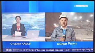 ТЕЛЕМОСТ АЗ НБО РОГУН АХБОР 2024