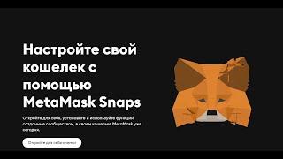 Как установить кошелек MetaMask на компьютер ?