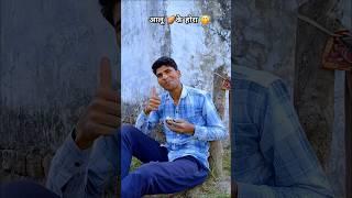 आलू के होरा (भुने आलू )#Today #Pattato #hindisong #song #love #subscribe #injoy #shortvideo #shorts