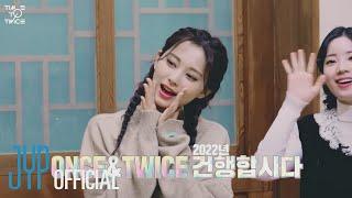 {рус. саб} TWICE REALITY “TIME TO TWICE” TWICE New Year 2022 EP.05