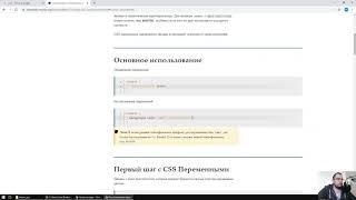 SASS, SCSS. Урок 1. Препроцессоры и переменные в CSS