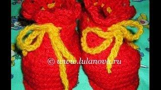 Пинетки Красные - часть 1 - crochet booties