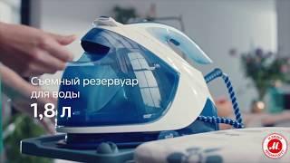 Парогенераторы Philips серии PerfectCare Performer с технологией OptimalTemp