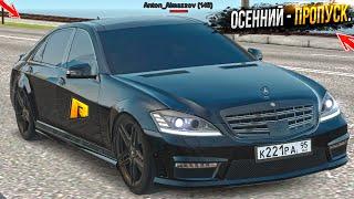 ЕСТЬ - ЛИ СМЫСЛ БЕЗ ДОНАТА ? ОСЕННИЙ ПРОПУСК HASSLE ONLINE / RADMIR RP GTA CRMP