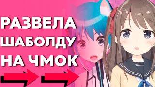 НЕЙРО-САМА РАЗВОДИЛА, ЧТО? [ #​Neurosama | buffpup | Vtuber | hololive | rus | ru | sub | Anime ]