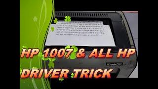 HP 1007 DRIVER & SOFTWARE INSTALATION PROBLAM FIX IT. EXTREME SERVICE POINT