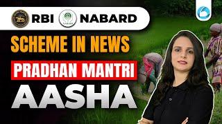 PM AASHA | Farmer Welfare | Government Schemes | NABARD Grade A 2025 | RBI Grade B